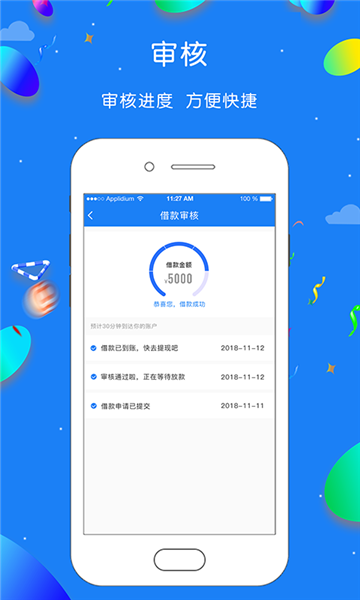 红海金服免费版下载安装  v1.0.1图3