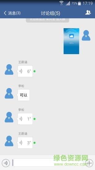 防汛云  v1.2.0图3