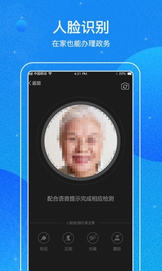 看看民政  v1.8.8图1