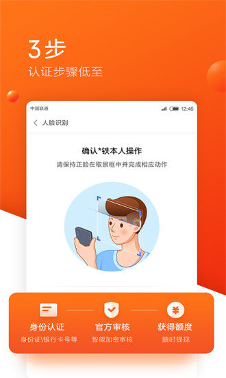 核桃树贷款app口子下载  v3.5.3图3