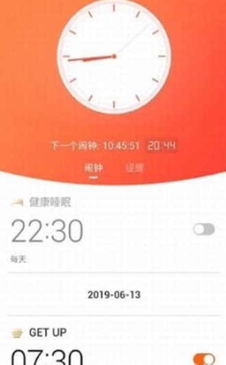 趣闹钟2024  v1.7.0图3