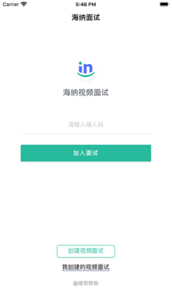 海纳视频面试免费版下载安装  v1.3.0图1