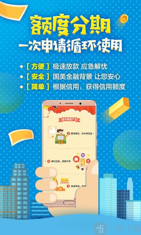 国美易卡贷款安卓版  v3.2.2图2