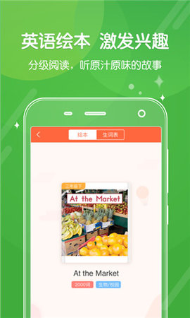 向上网  v4.6.13图1