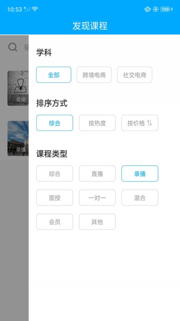 万青学院手机版  v1.0图1