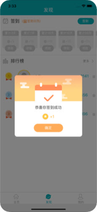 中考扫雷最新版  v2.6图3