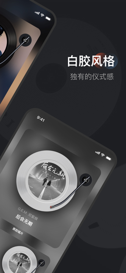 黑胶唱片音乐下载安装  v1.0.0图2