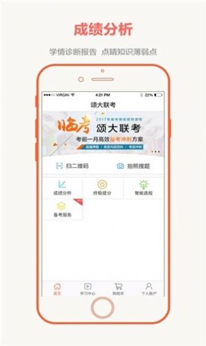 全国大联考卷子  v2.4.4图3