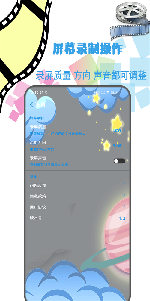 剪辑视频制作免费版软件  v1.2图2