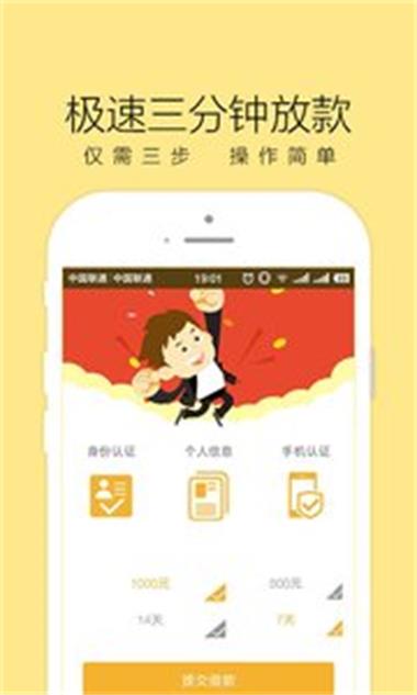 红火周转最新版  v1.0图3