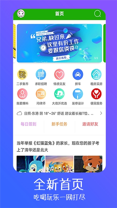 大临沂2024  v1.0.2图2