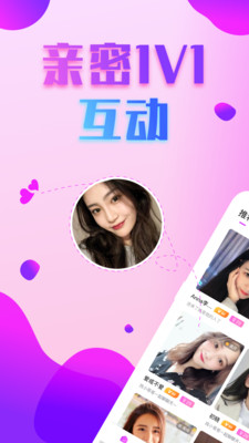 附近约会探爱安卓版  v2.0.6图5