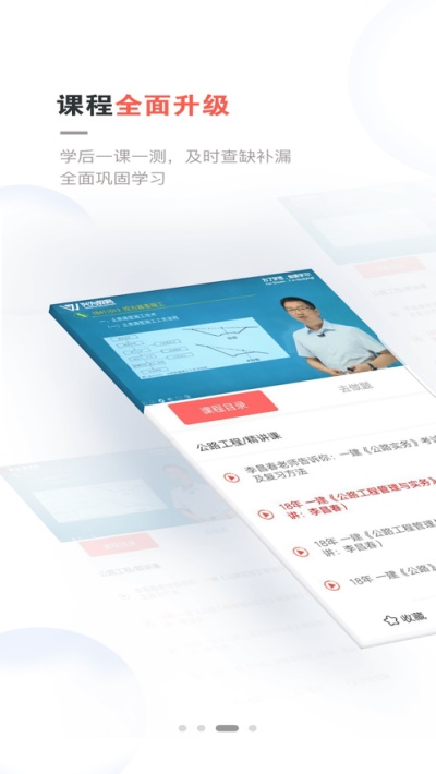 兴为教育官网APp下载  v2.7.5图1