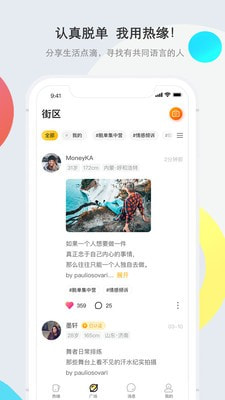 热缘安卓版  v2.0图2