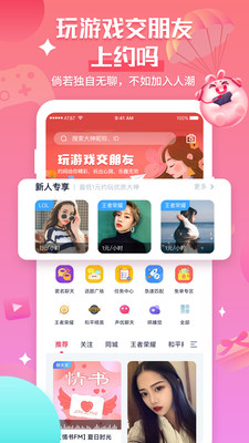 约吗  v3.0.1图1