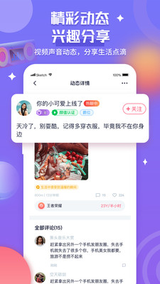 约吗手机版  v3.0.1图3