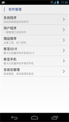 万能一键root授权免费版下载安装苹果手机  v12.1.12图2