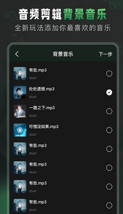 au音频剪辑软件下载官网  v1.3图1