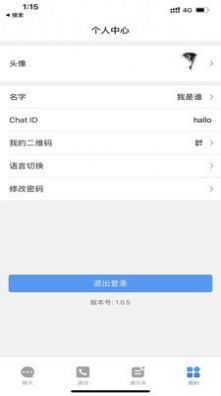 O聊手机版  v1.0.5图1