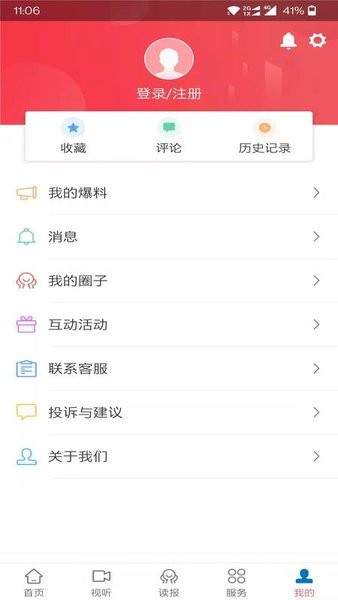 幸福福鼎最新版  v4.1.2图2