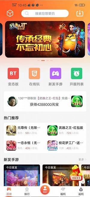 爱玩猪最新版本下载苹果  v3.0.37图2