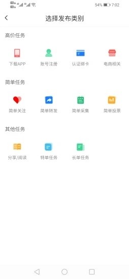 拾金手机版  v1.0.3图1