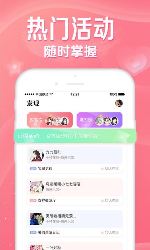 听音最新版  v1.0.0图2