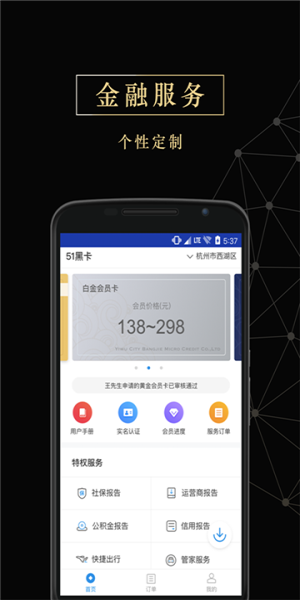 小鹿花花借钱app下载  v2.4.1图3