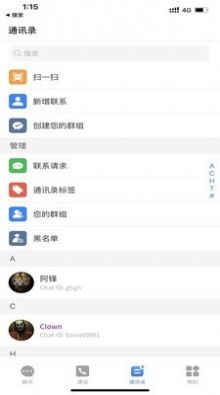 O聊手机版  v1.0.5图3