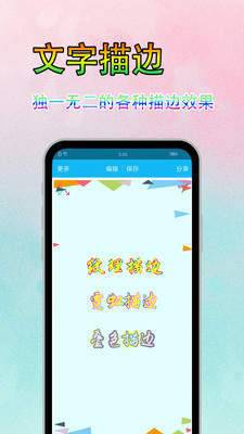 字体美化秀免费版下载安装苹果  v6.7.3图3