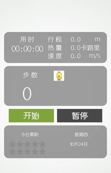 趣步下载安装最新版本  v3.0.3图3