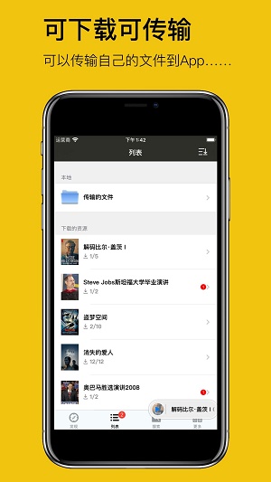 英语听听软件  v1.0.3图2