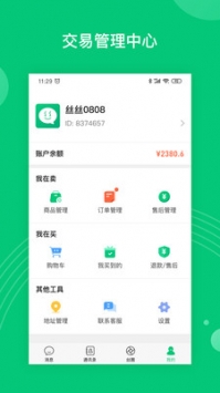 丝丝安卓版  v1.0.0图3