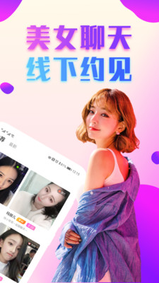 附近约会探爱安卓版  v2.0.6图4