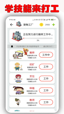 桌面萌宠最新版下载苹果手机  v1.6.9.5图1