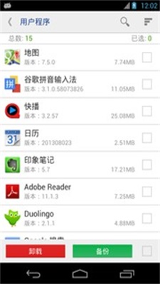 万能一键root授权安卓版下载安装包  v12.1.12图1