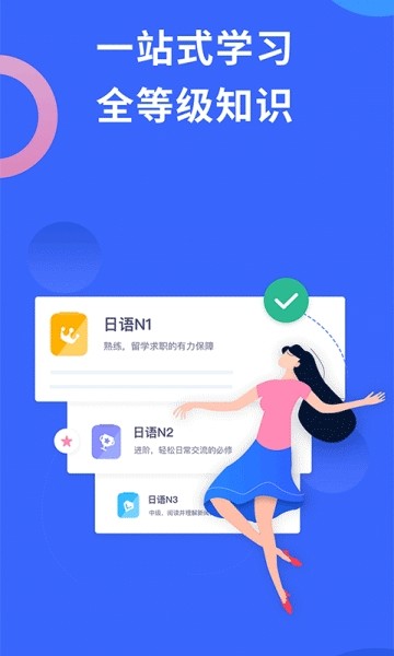 日语考级试卷n2  v1.5.9图3