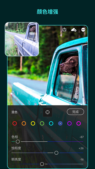 lightroom安卓版免登录版  v5.2.1图1