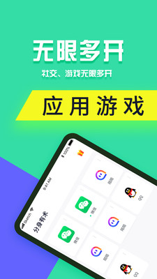 分身有术Pro旧版本  v3.32.0图3