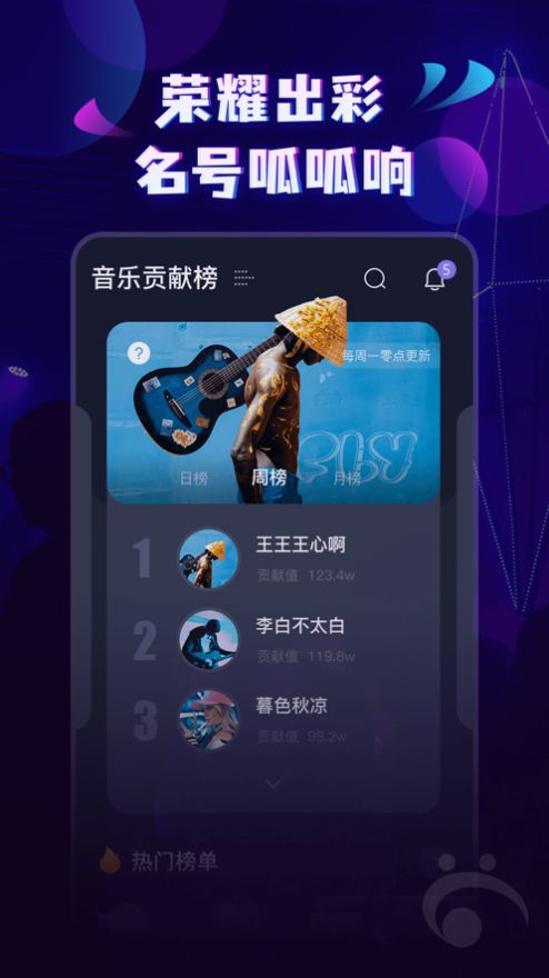 呱呱音乐下载安装  v1.0.0图3