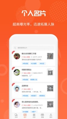 微商货源网最新源码  v1.0.9图1