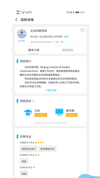 美术舟  v1.3.31图1