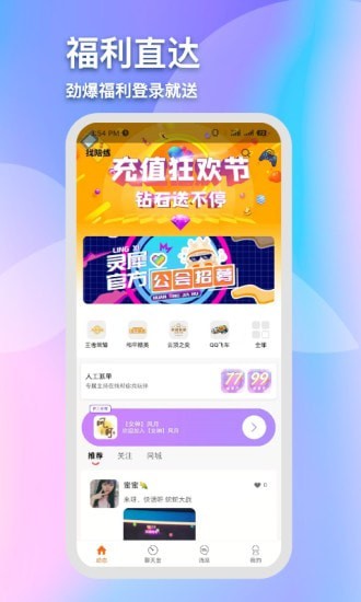 灵犀陪练  v1.2.12图3