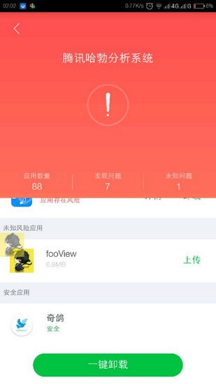 一个奇鸽软件最新版本  v1.67图1