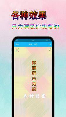 字体美化秀软件下载免费  v6.7.3图2