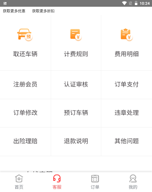 大蚂蚁租车  v1.0.0图2