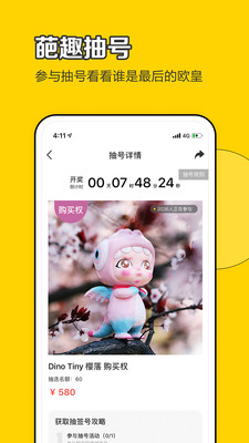 葩趣免费版  v5.2.1图2