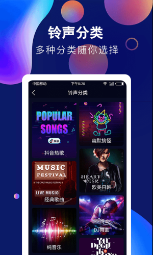 酷彩铃声下载  v1.0.0图3