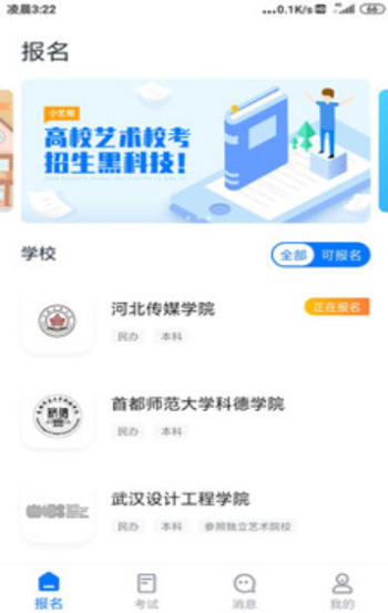 小艺帮苹果手机下载软件  v1.3.1图3