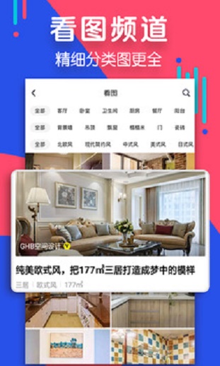 住小帮app下载安装官方版本  v1.7.0图2